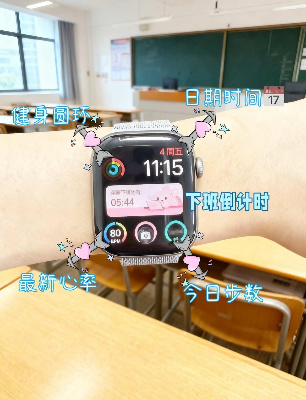 打工人AppleWatch表盘设置详细教程
自从拥有了Apple Watch，除