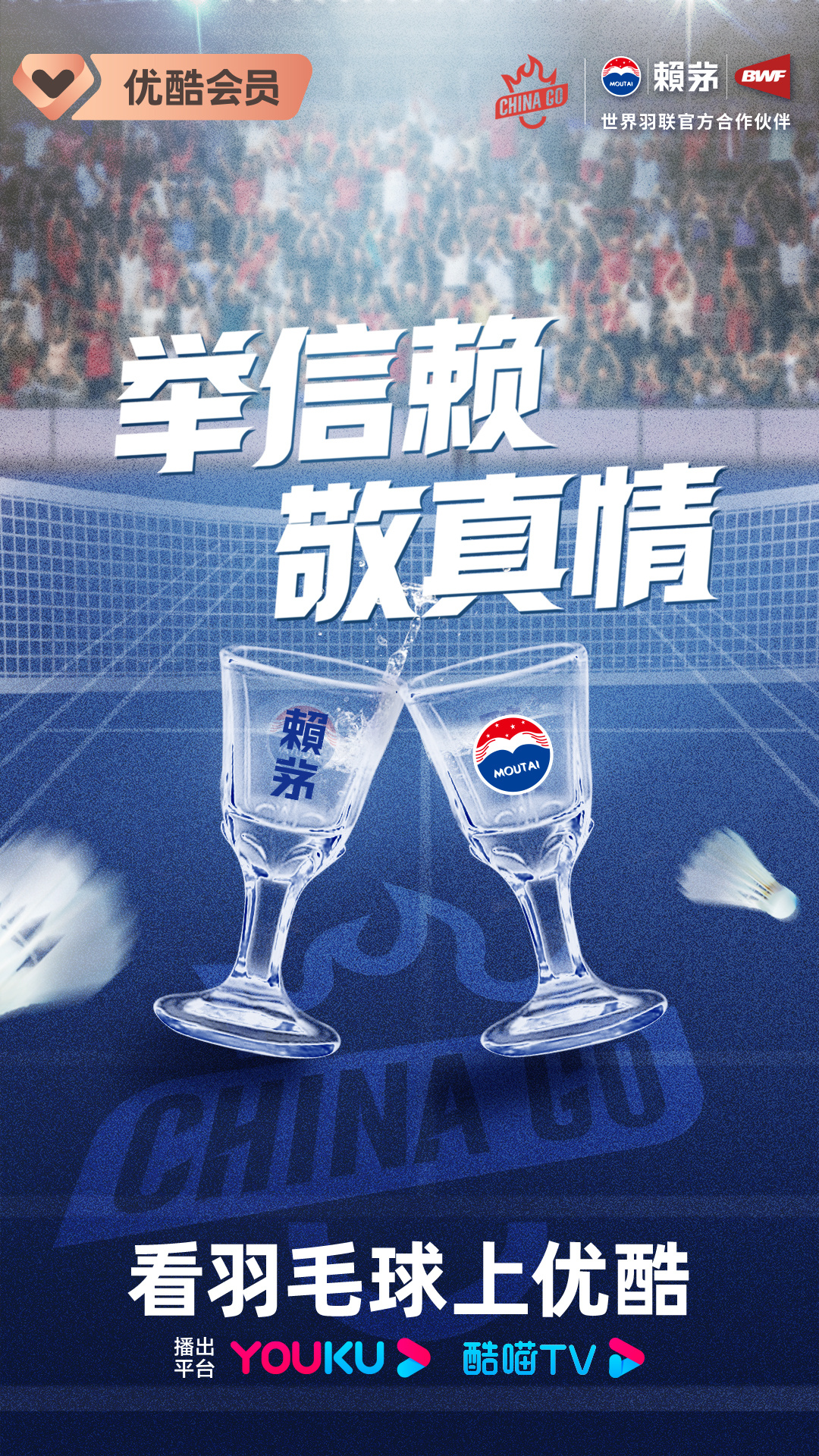 恭喜凡尘组合获得#2023年BWF世界巡回赛总决赛#女双冠军！今晚和、、在现场一