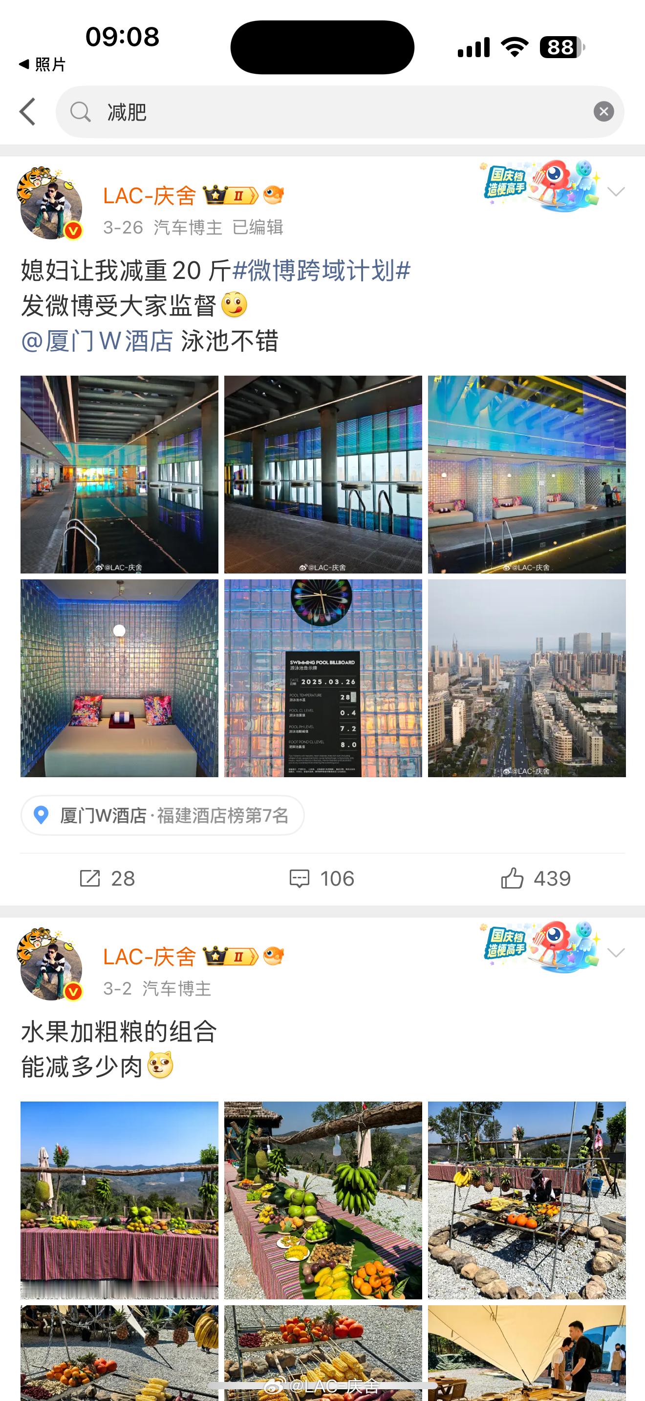 汇报一下，3月开始的减重到目前依然没变化[允悲] ​​​