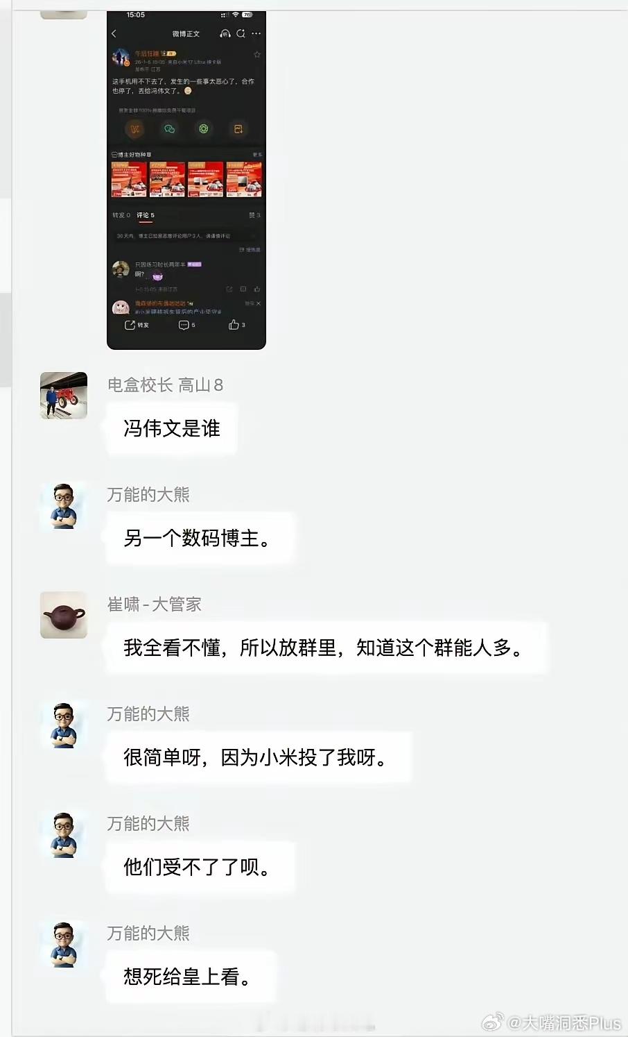 “午后狂睡”这位博主表示：自己不用小米手机了，也停止和小米合作。这些博主挣钱就挣