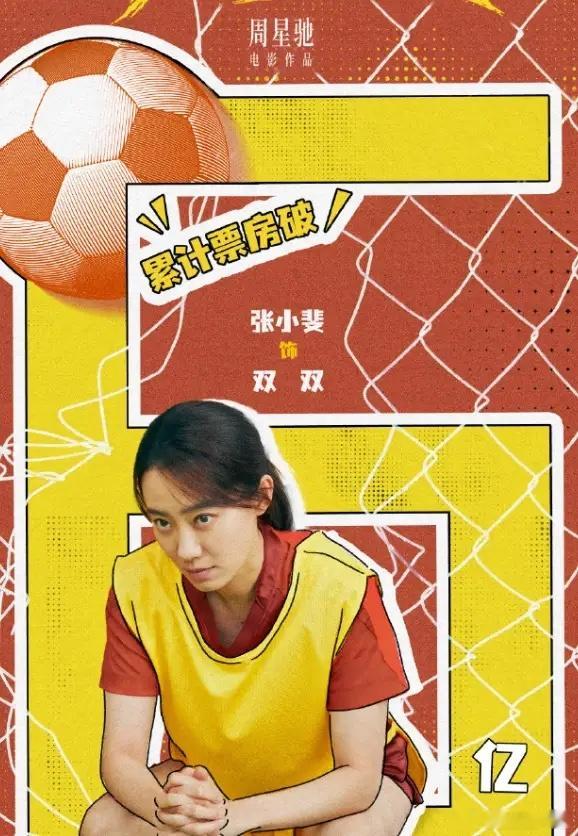 《功夫女足》票房这么好，今天电影概念大跌，一大批资金活埋，就像航天的坑一样，总有