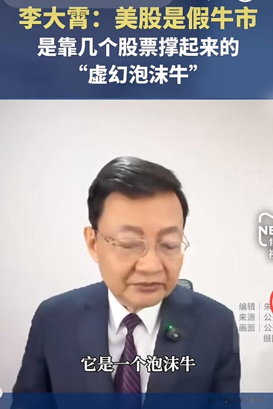 李大霄这个说法其实戳中了很多人最近看美股的直观感受。
翻了下去年全年纳斯达克10
