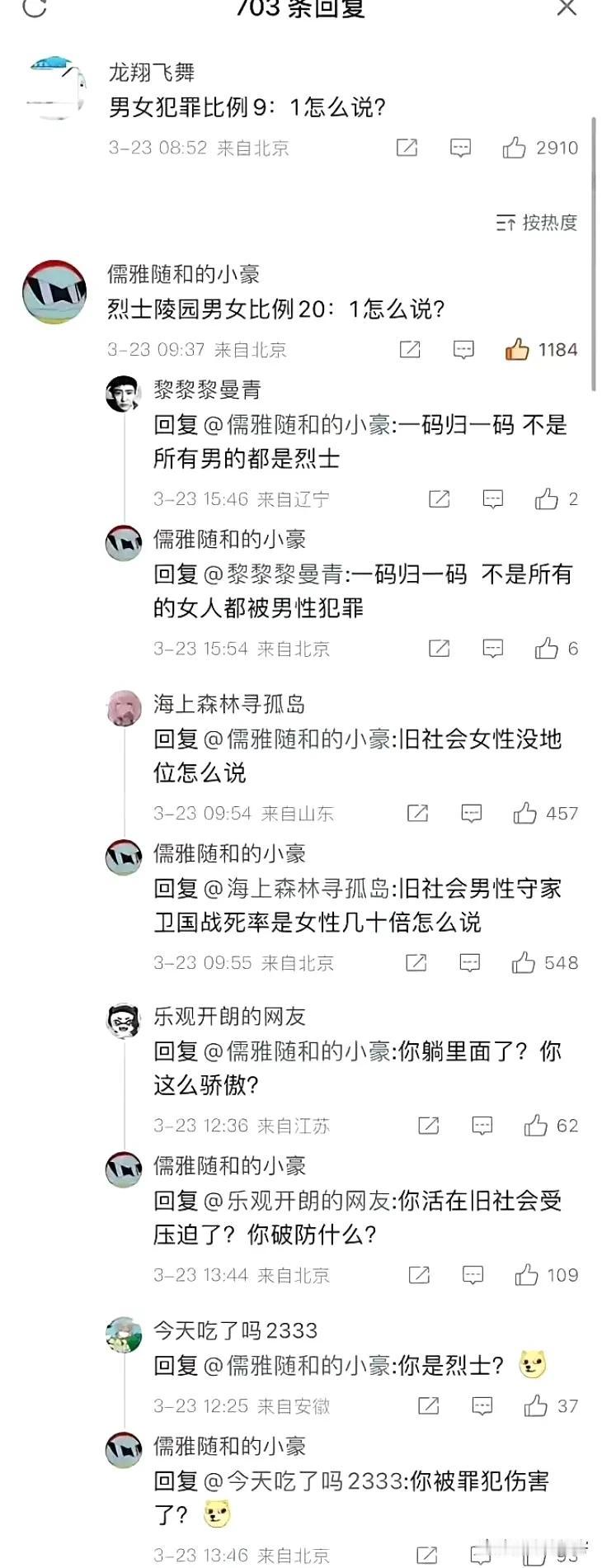 面对女拳师逻辑，就需要这样理性到底地反击！