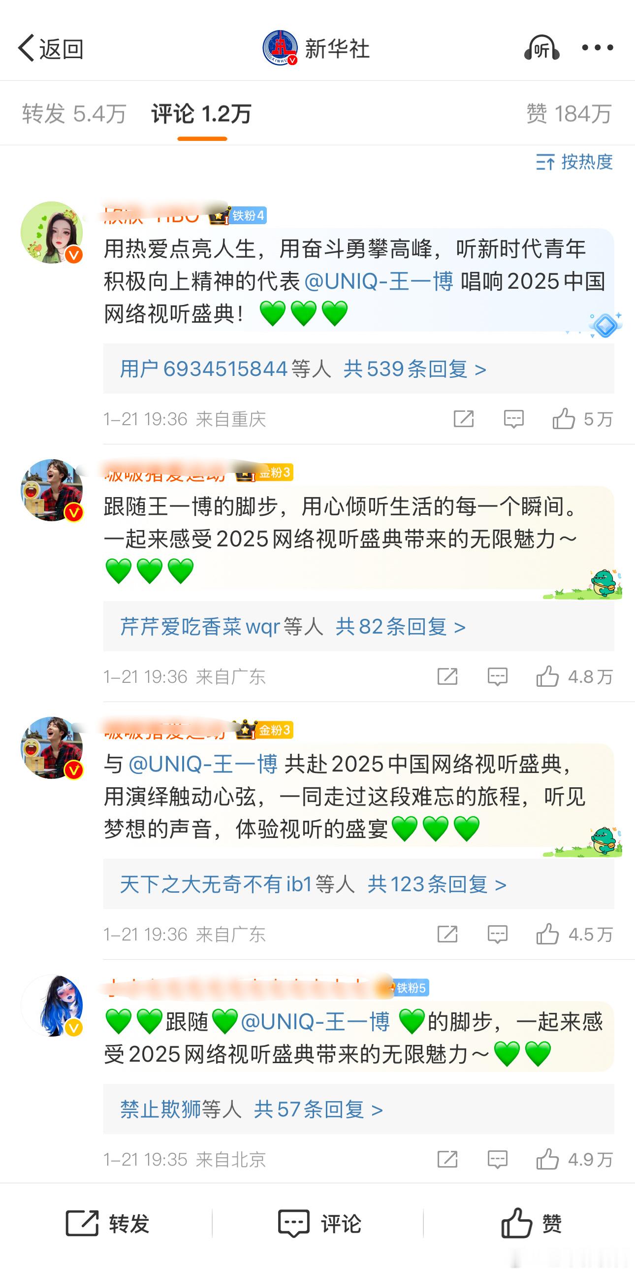 王一博  丁禹兮 快200万👍了[傻眼] 