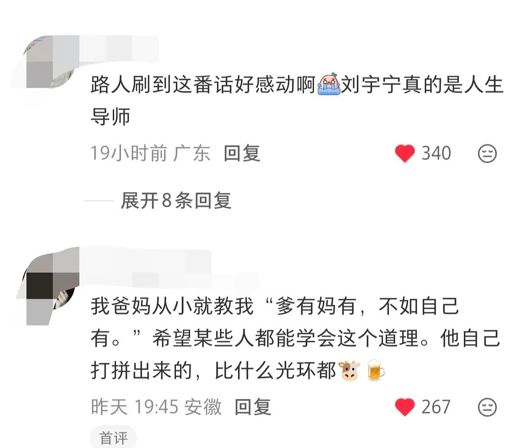 是不是因为老中真的很吃白手起家逆袭爽文人设，雨凝🍠路人缘有点太好了吧说实话🌏