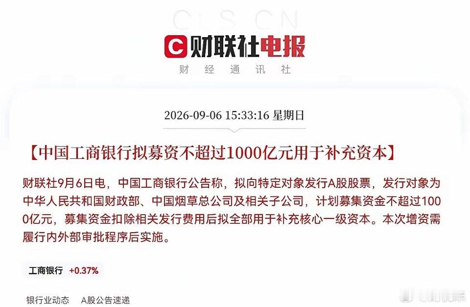 财政部牵头给8家中央金融企业输血3600亿，全部用于补充核心一级资本。我认为这一
