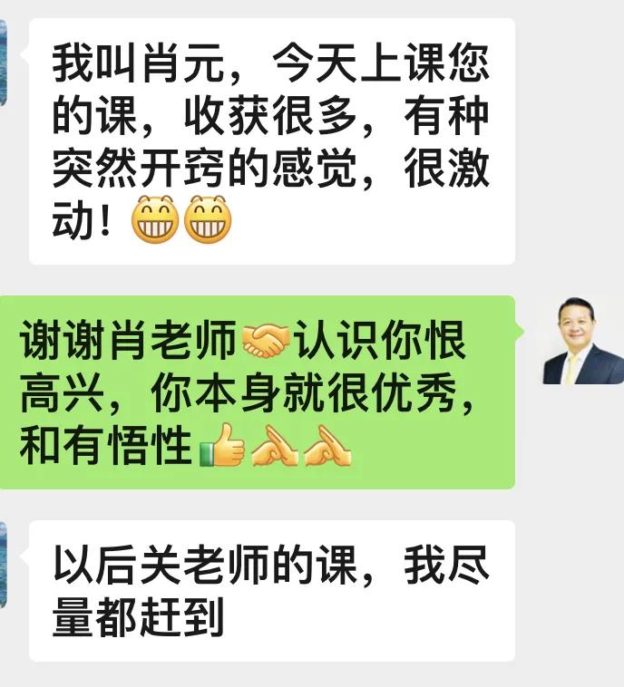 这位同学的评价，我喜欢[赞][星星眼]人都是从开窍开始，然后到开悟，从此人生“开