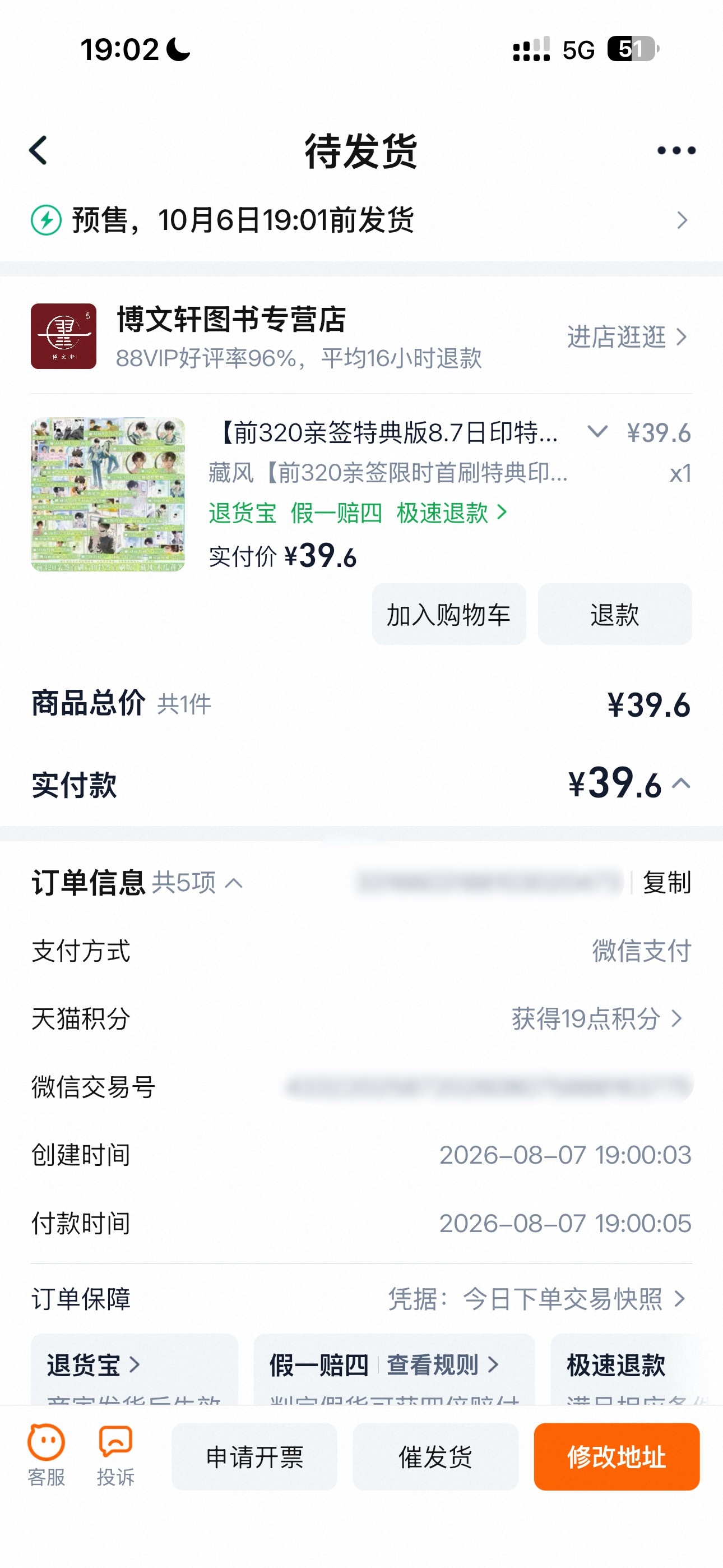 藏风by木瓜黄  蹲蹲