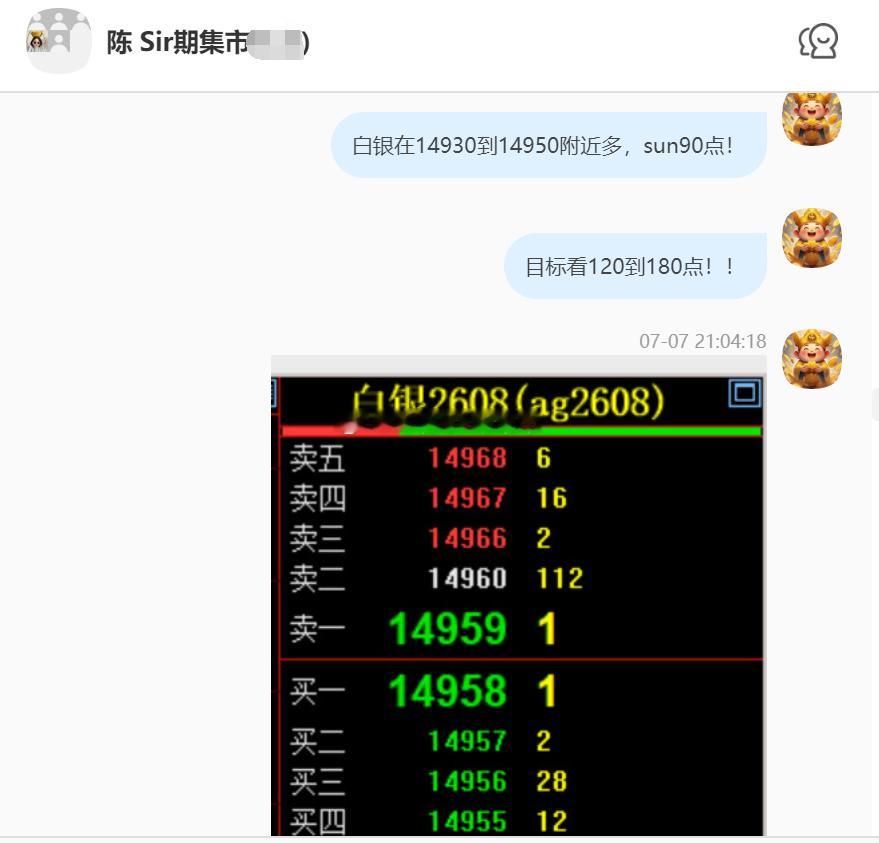 2026/7/8第六单【2608白银】白银完成120点！180点的lirun！白