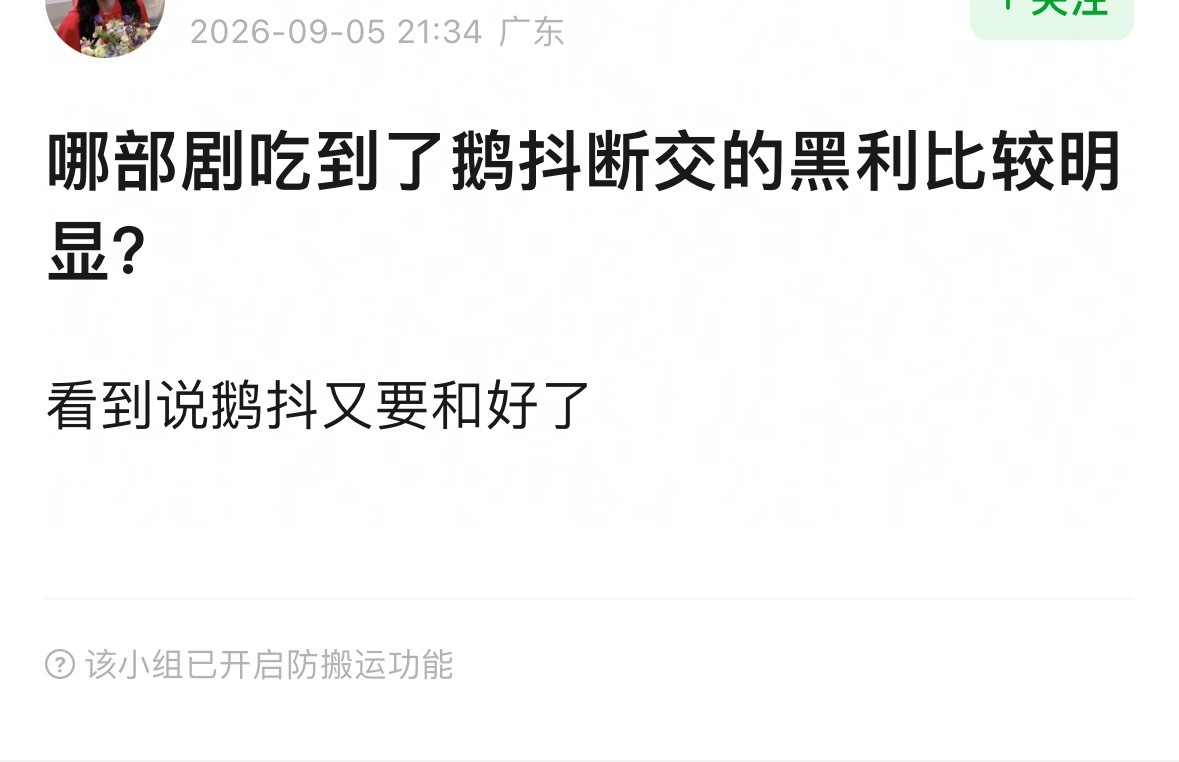 我敢说星汉灿烂是第一那就没有其他剧可以说是第二了…四年了鹅抖还在世纪交锋中… ​