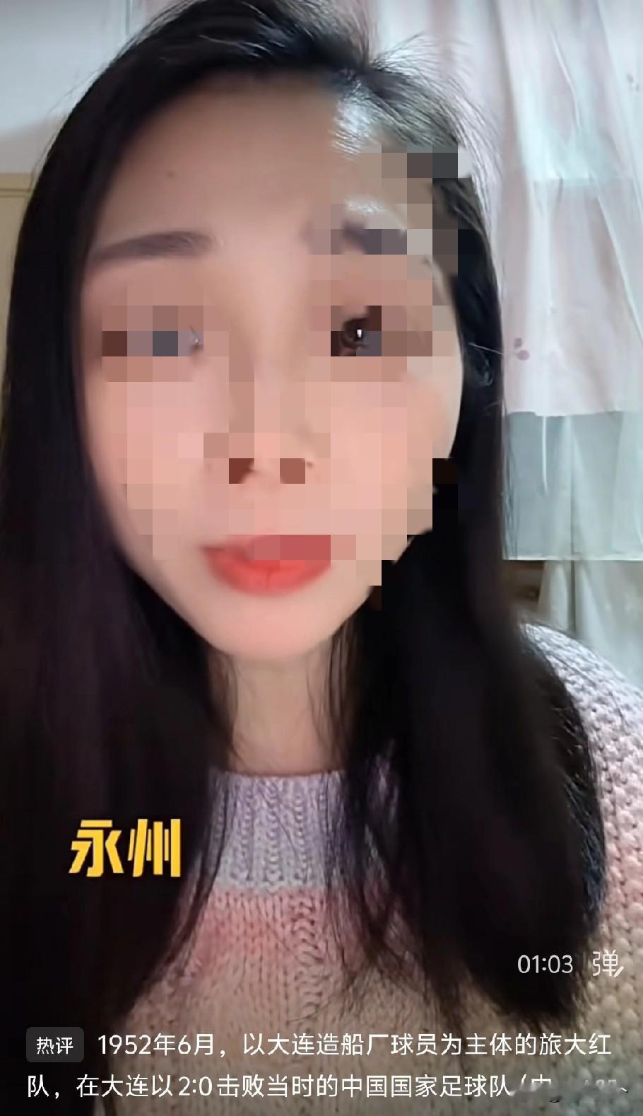 看视频一个永州的女主播，说永州球迷认为自己可以跟大连球迷掰掰手腕，顺有些太高看自