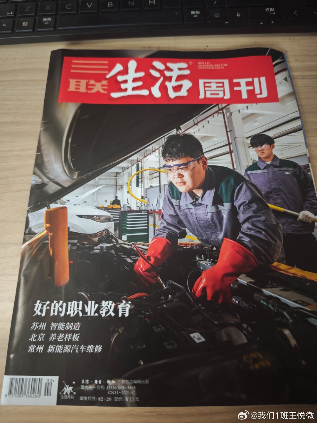 今天去孝闻街买杂志，这大概是宁波街头最后一家报刊亭。老太太把杂志给我，我随口问了