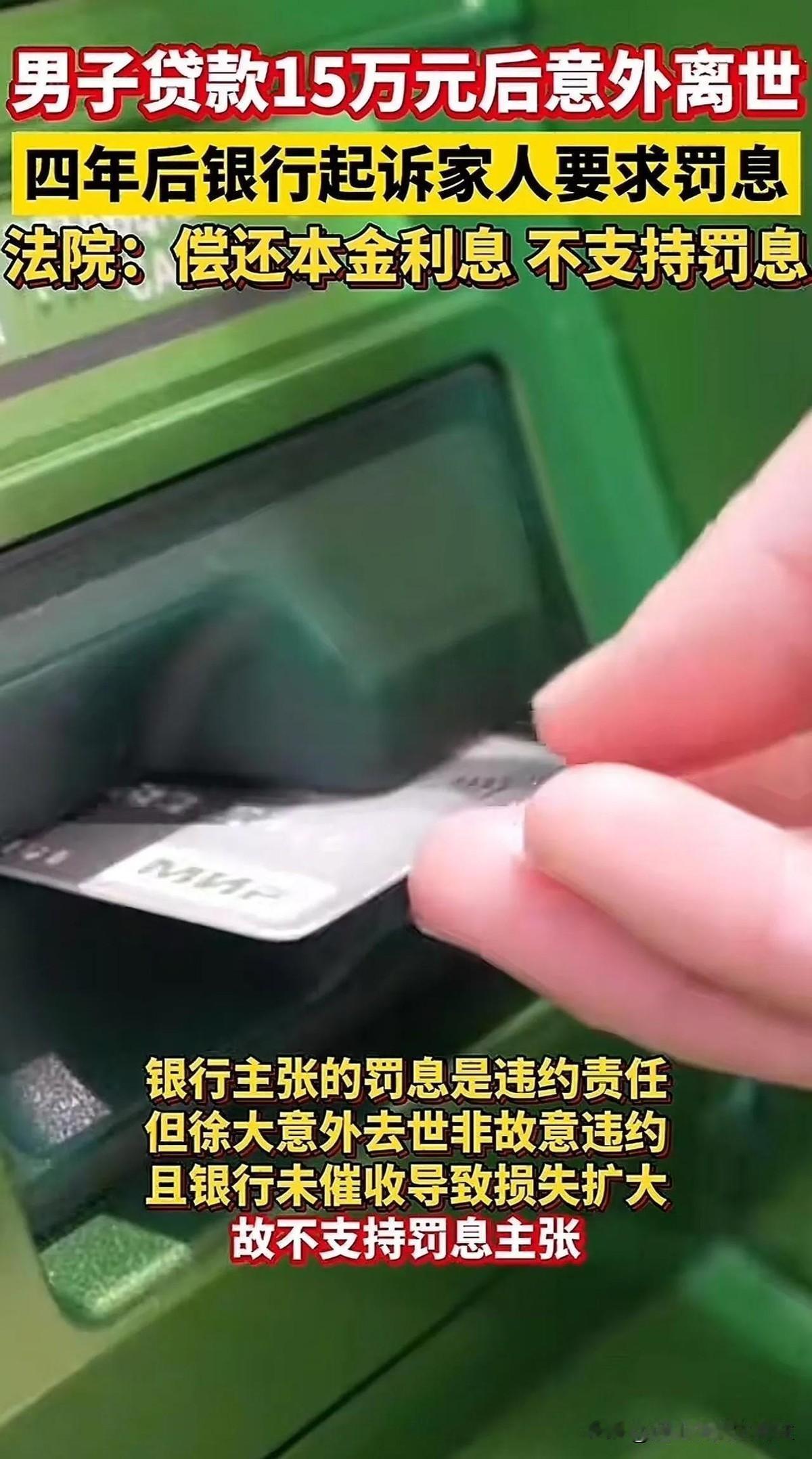 15万贷款，天上掉馅饼？ 这馅饼，砸死了借款人，却差点砸死他老婆！

老徐，做点