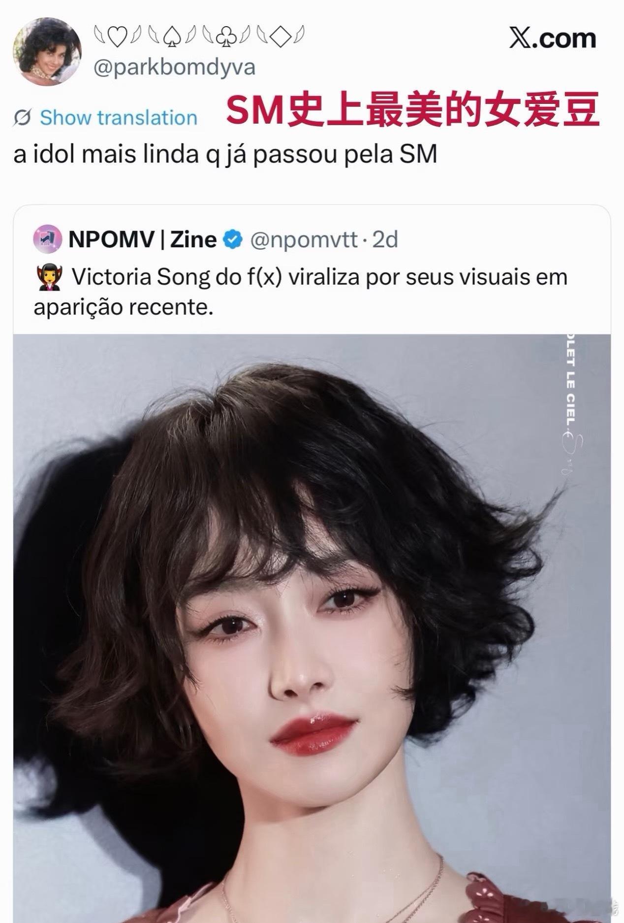 外网热评宋茜新发型：这个女人简直太惊艳了，每次公开亮相都越来越美，世界的Vict