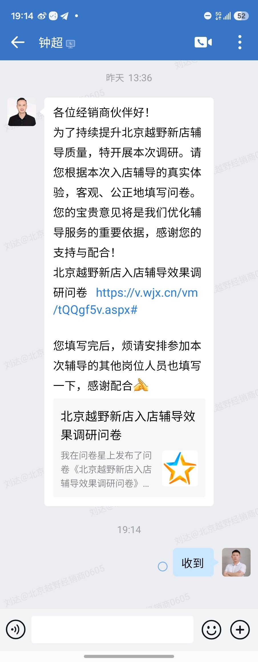无情的收到机器