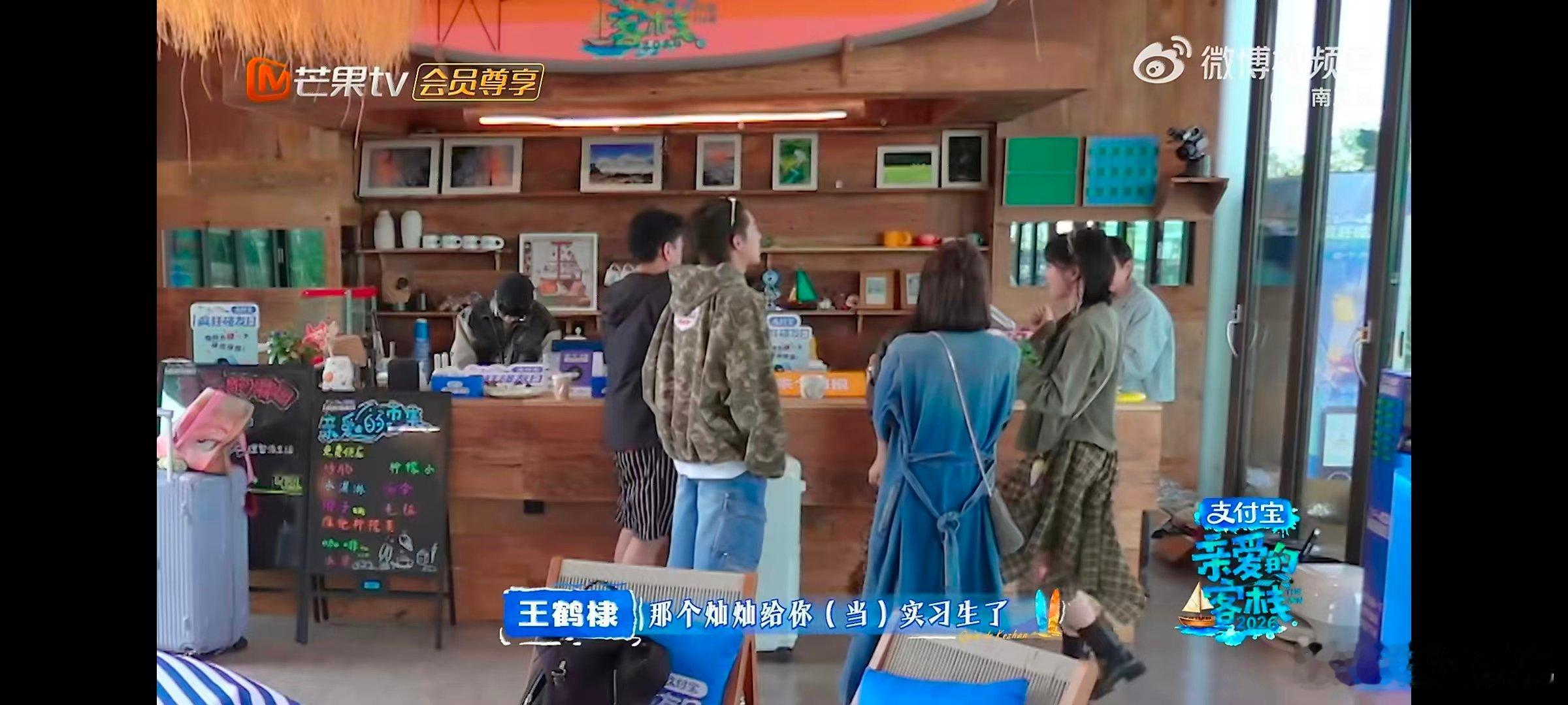 黄灿灿给沈月当助理 沈月黄灿灿互生好感 亲爱的客栈黄灿灿空降客栈，化身沈月的专属
