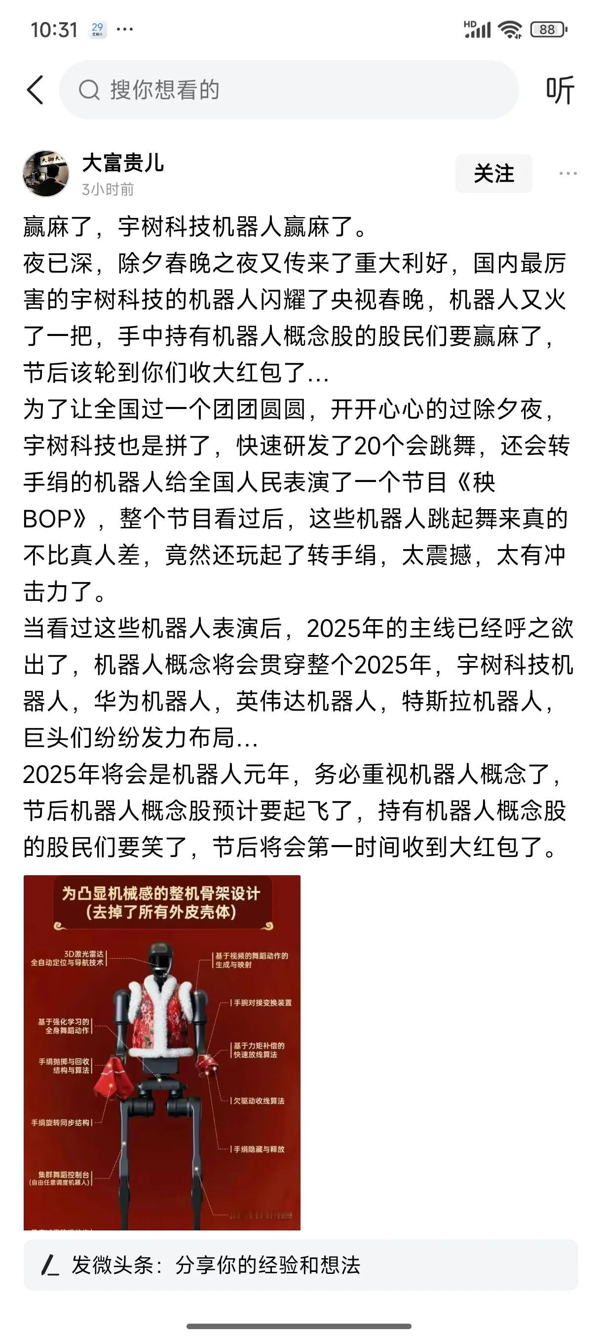 中国与美国科技软实力的较量已经开始，在Ai算法及智能机器人的竞赛己经擦出火花，宇