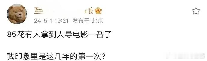 🍉 某85花女演员拿下了许鞍华的大电影，女性题材，还是一番。 之前网传接触的是