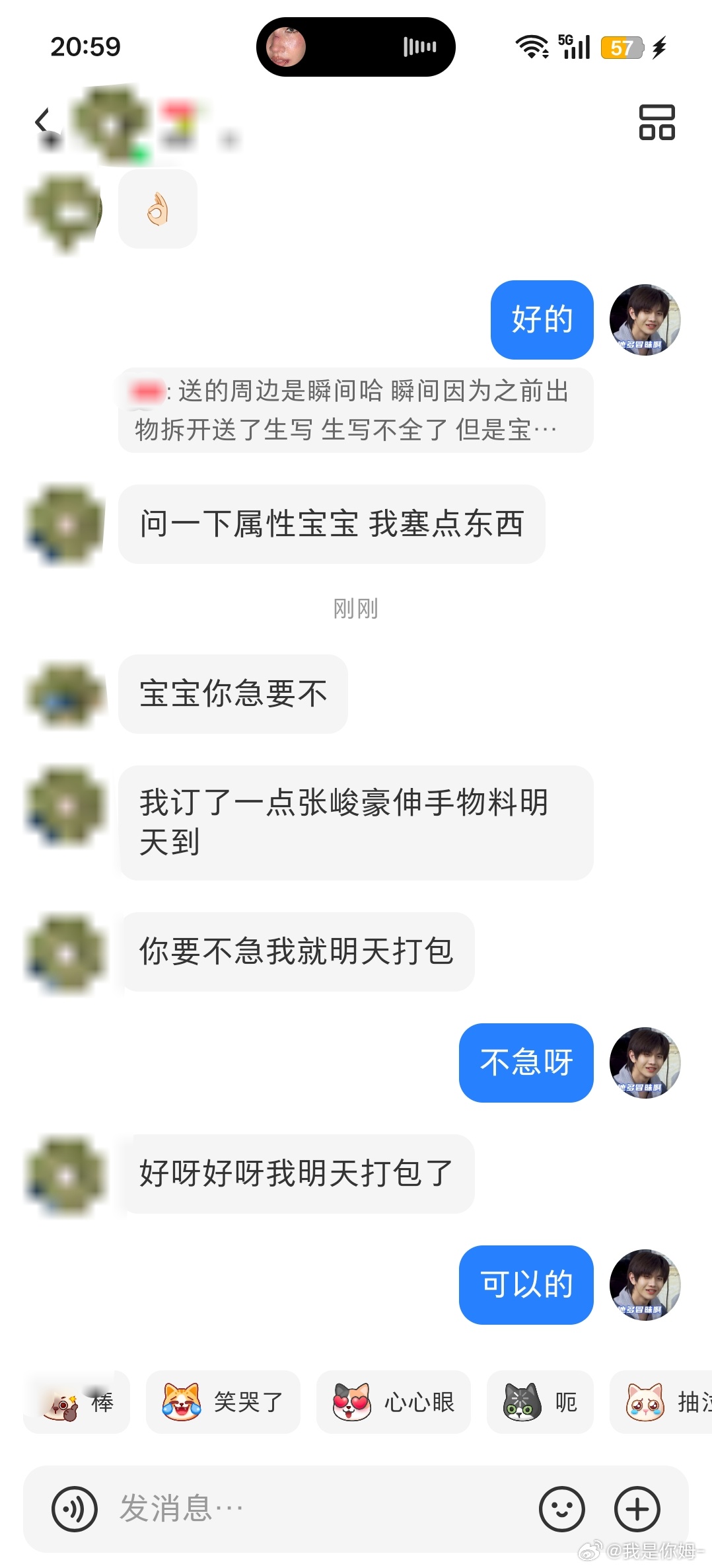 我继续忍 