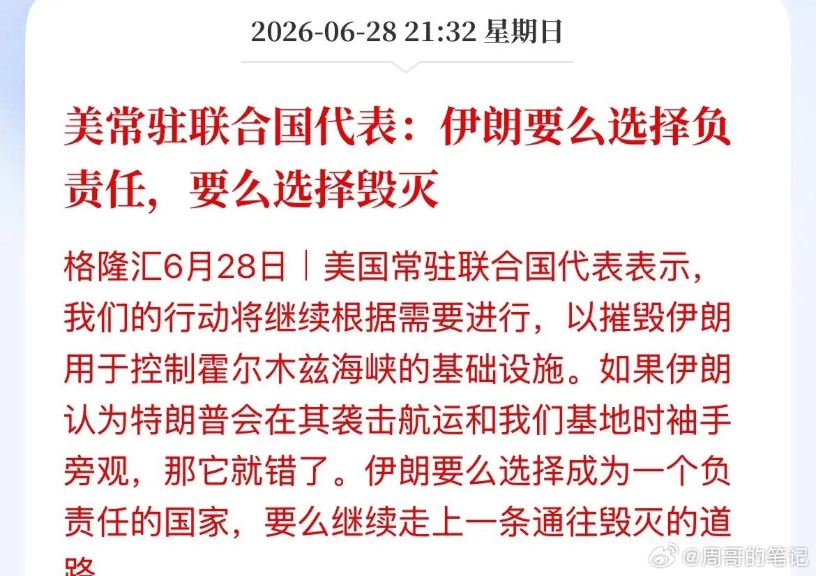 习以为常了！美股周五一收盘就开打美股周一一开盘就释放缓和信号，纯属画线派，市场已