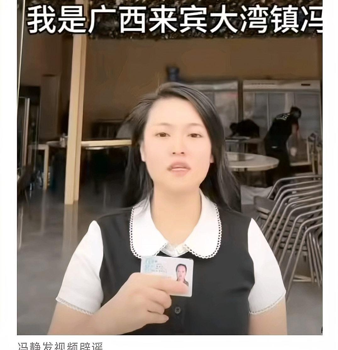 广西兴宾区女子冯静近期因一段虚构越狱视频引发全网热议，原本在大湾镇经营门店的她，