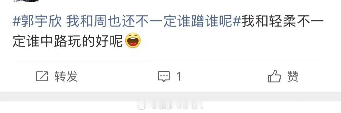 郭宇欣句式造梗高手永远是第一线的网友...我就说冲浪能学到新知识吧 