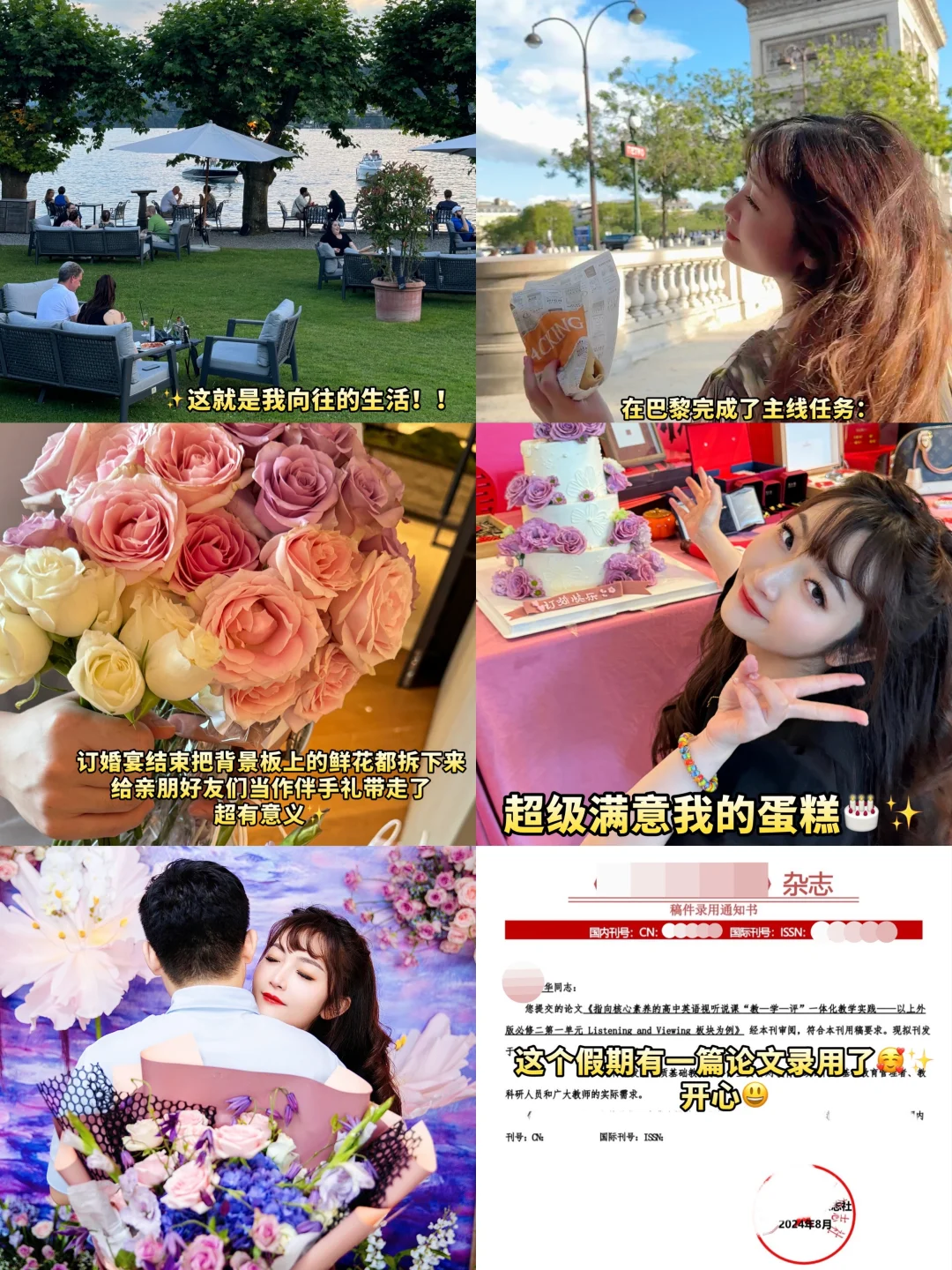 上海英语教师假期做了些什么？