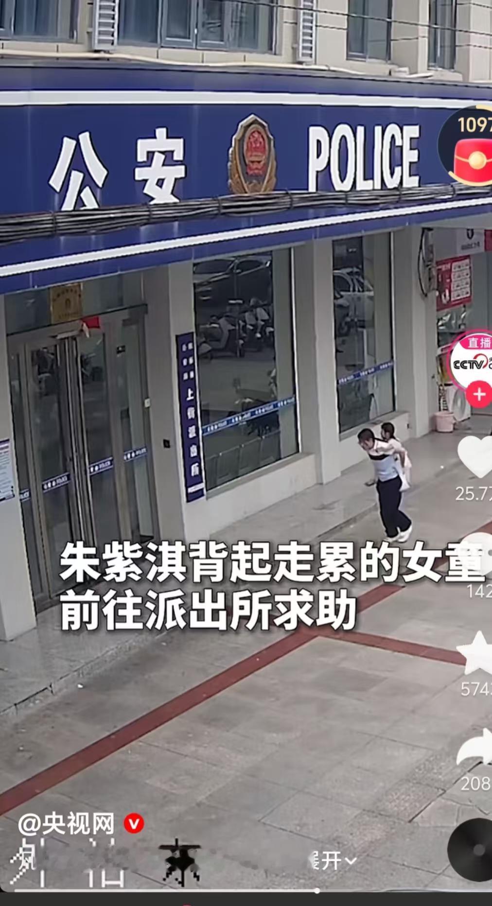 4岁女童走失11岁女孩暖心相助
 
近日6月11日，湖北黄石街头发生了一件温暖人