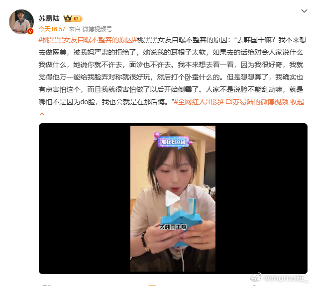 桃黑黑女友自曝不整容的原因 小盐巴是没有自己的名字吗？而且原视频里0个人提到th