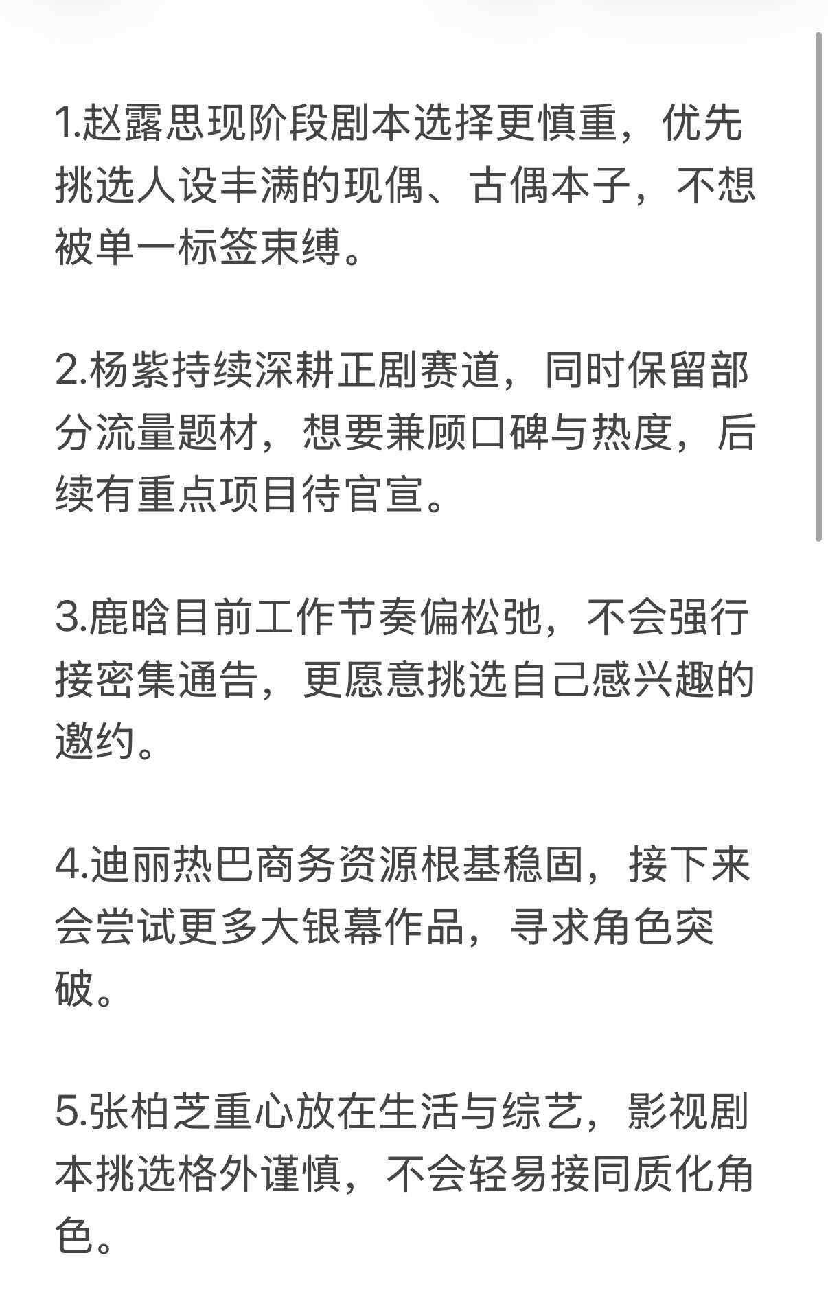 🐟娱乐圈有那些爆料🍉
明星资讯 娱乐是个圈 仅个人观点 娱乐圈 一起来吃瓜 