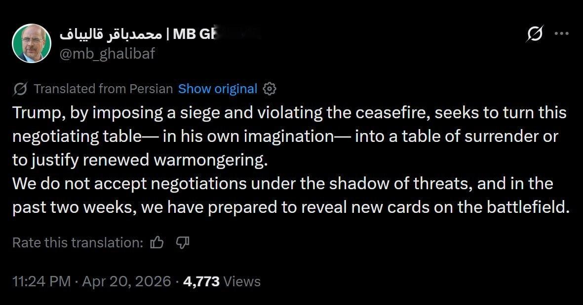 伊朗议会议长加利巴夫：特朗普通过实施封锁和违反停火协议，试图将这张谈判桌——在他