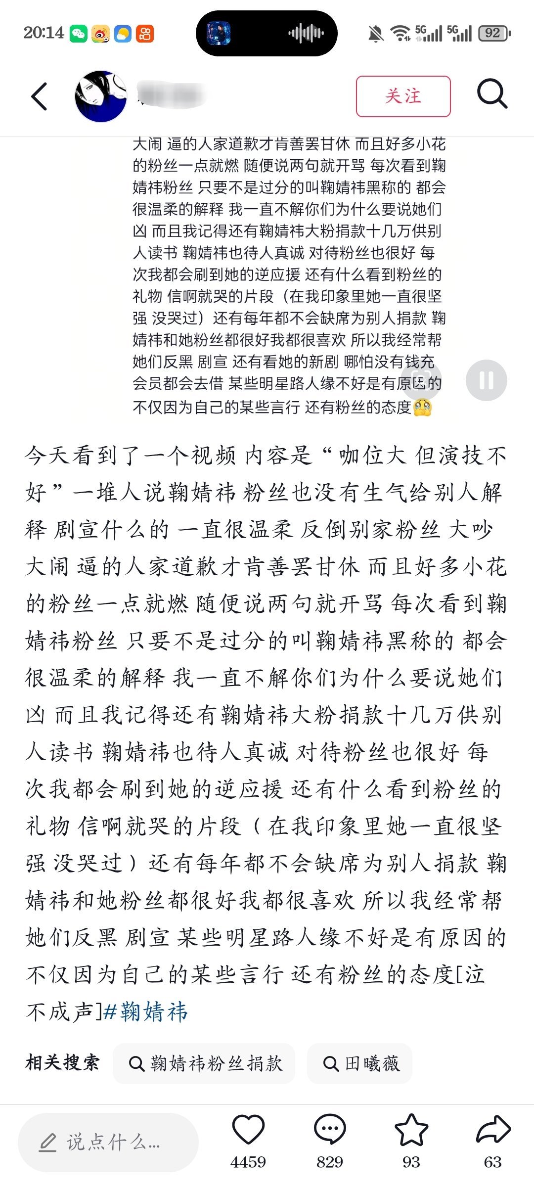 姐姐越来越多的人认可我们了