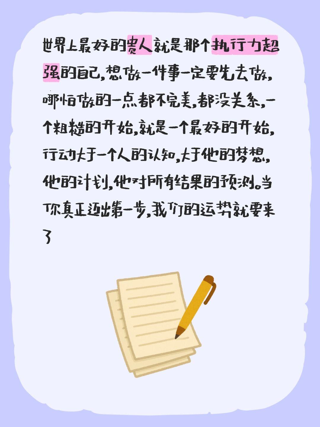 抖+上热门短视频变现 口播 世界上最好的贵人就是那个执行力超强的自己，想做一件事