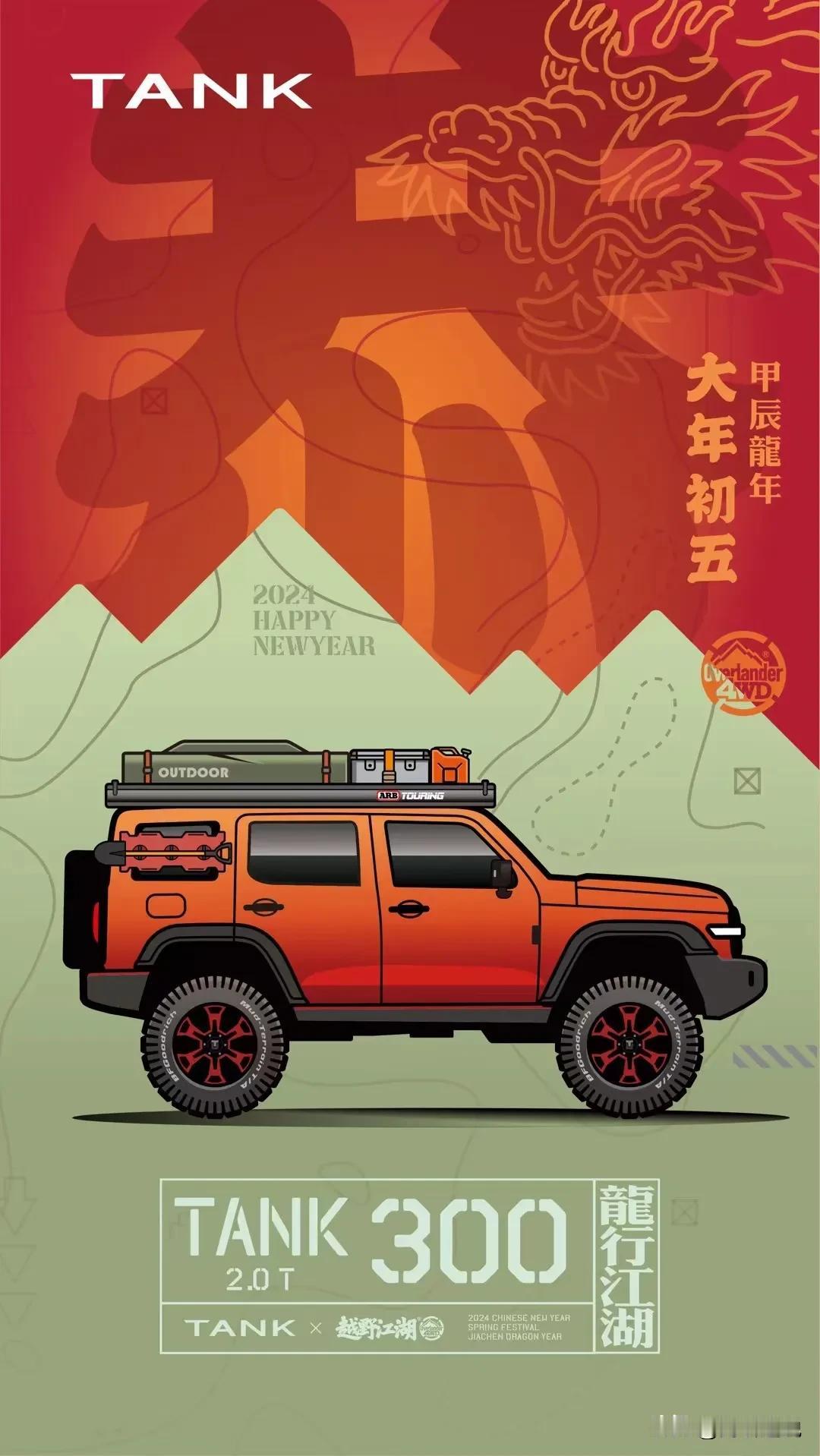 大年初五，恭喜发财[作揖]