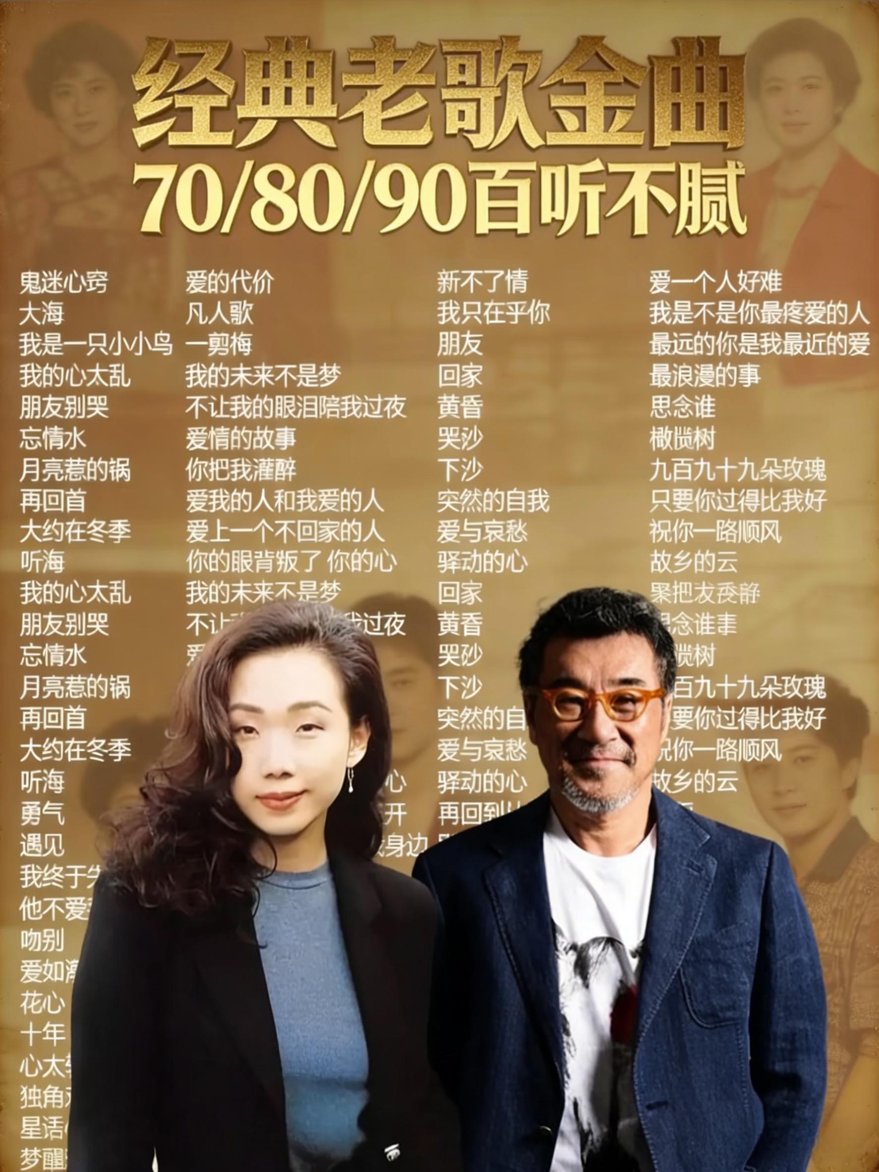 车载U盘 粤语经典 经典老歌 怀旧金曲 音乐推荐