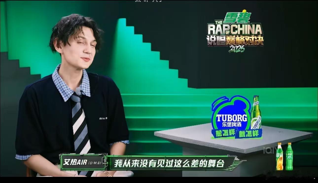 严浩翔看早安舞台的表情艾热说早安舞台太烂了 今天严浩翔全程看早安的舞台的表情好紧