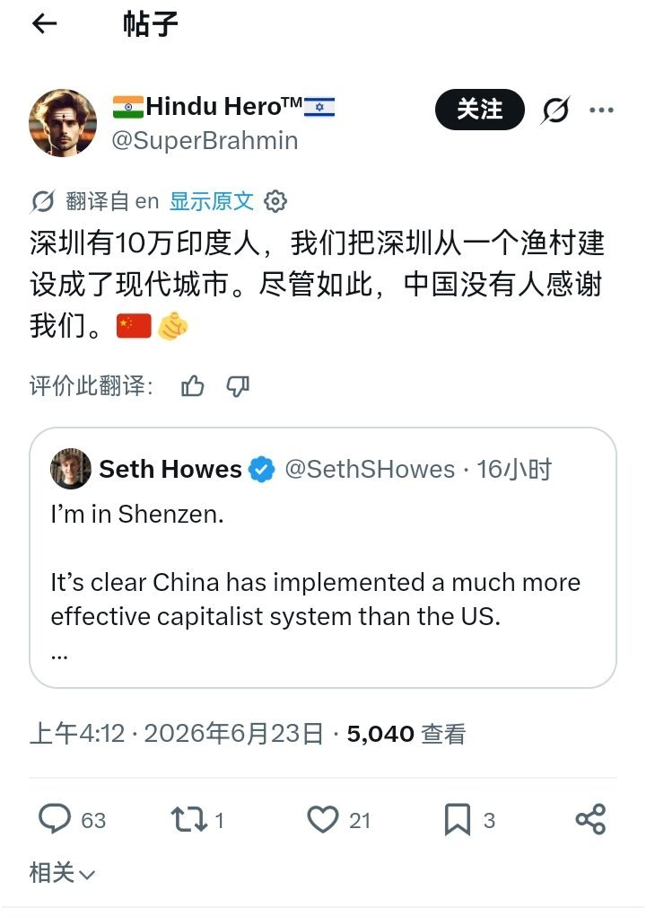 嗯，所以印度人还是去建设日本吧，下辈子可以投胎婆罗门 
