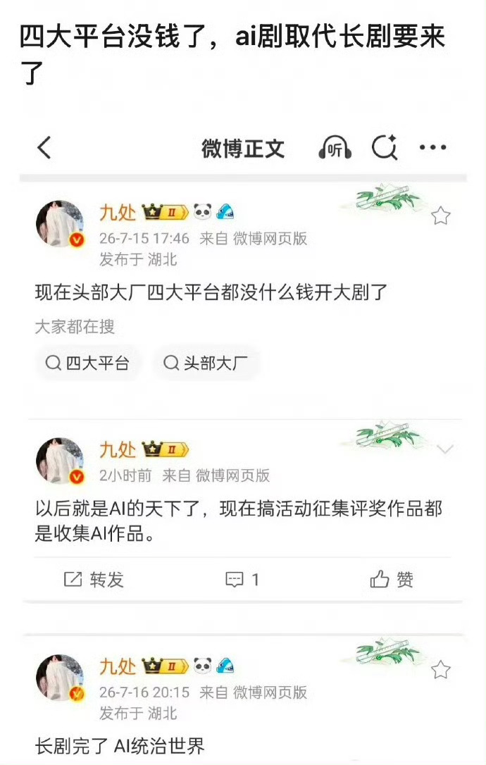 究竟谁天天搬运这个九处啊？对瓜主我有IP鄙视链