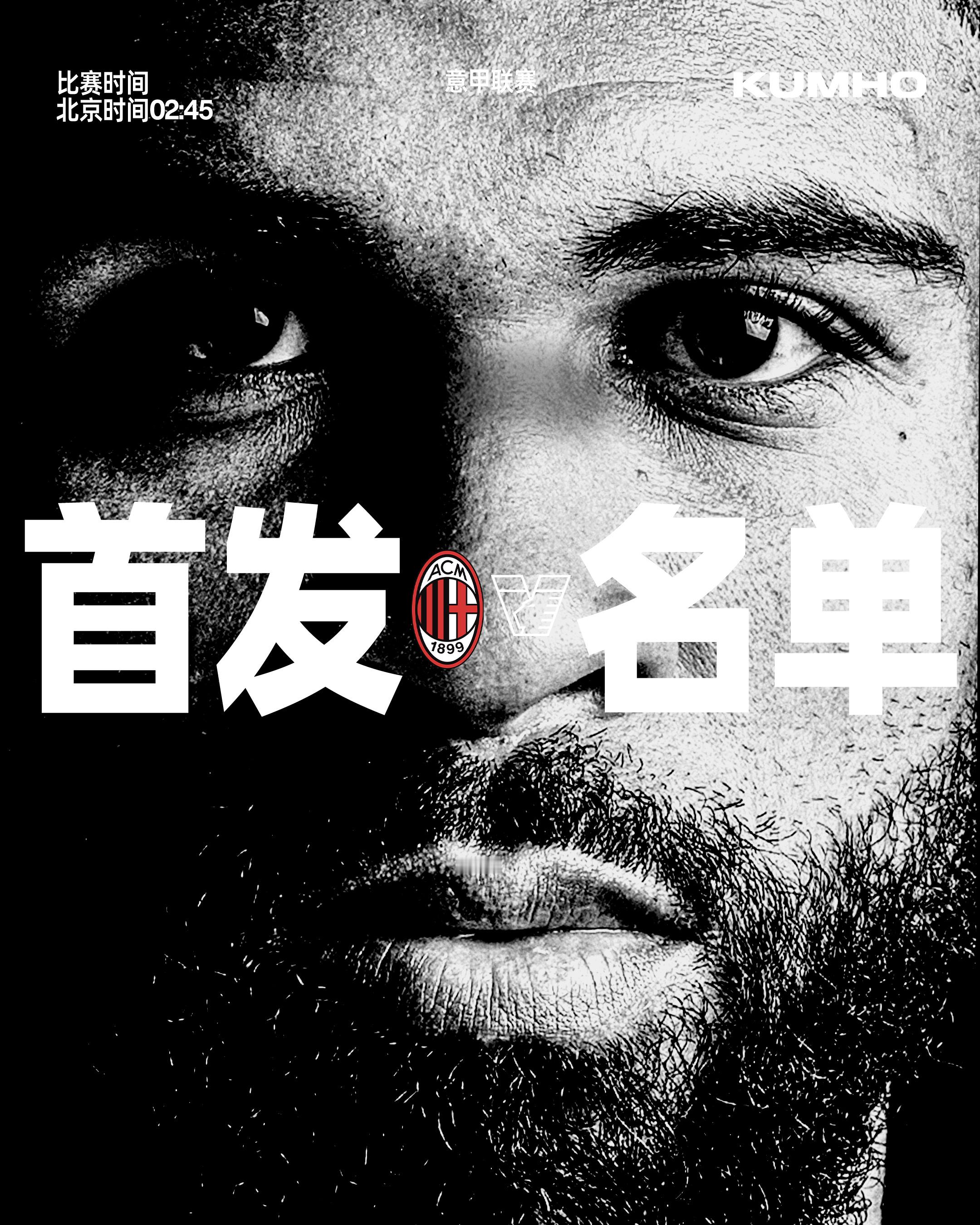 这是我们赛季主场首战对阵威尼斯的首发阵容📋AC米兰[超话]  AC米兰vs威尼