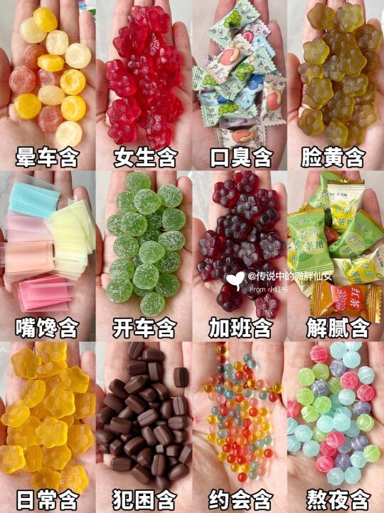 ㊙️适合女生吃的养生果汁糖合集，亲测不踩雷