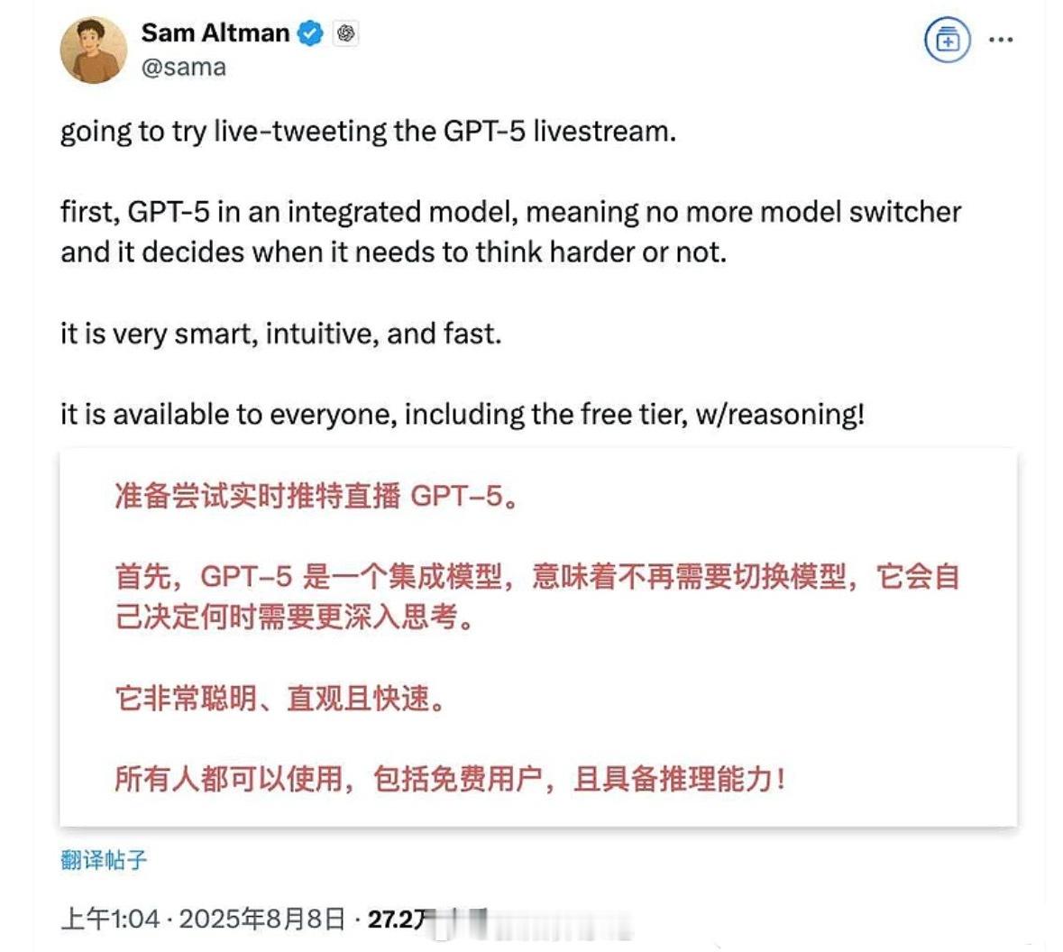 GPT-5 要点：1. 多模型融合：自动在快速响应与深度推理模型间切换。GPT-