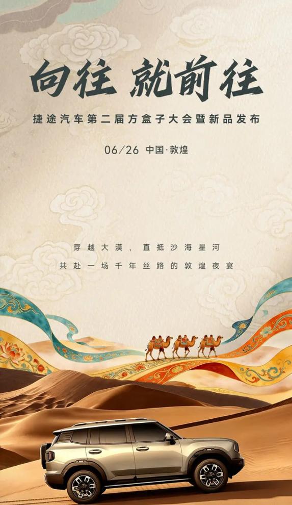 来看看本周的新车动态，阵容依旧很猛，全新理想L8、零跑D99、长城H10、启境G