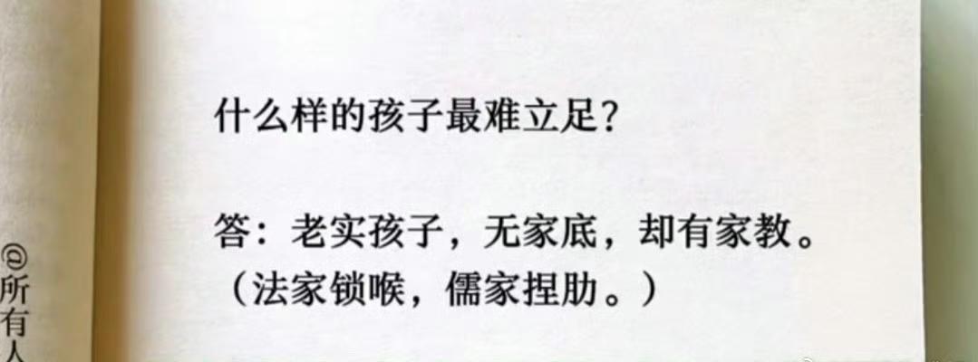 都说这样孩子无法在社会上立足！
想说，如果这样的孩子无法在社会立足，这样的孩子自