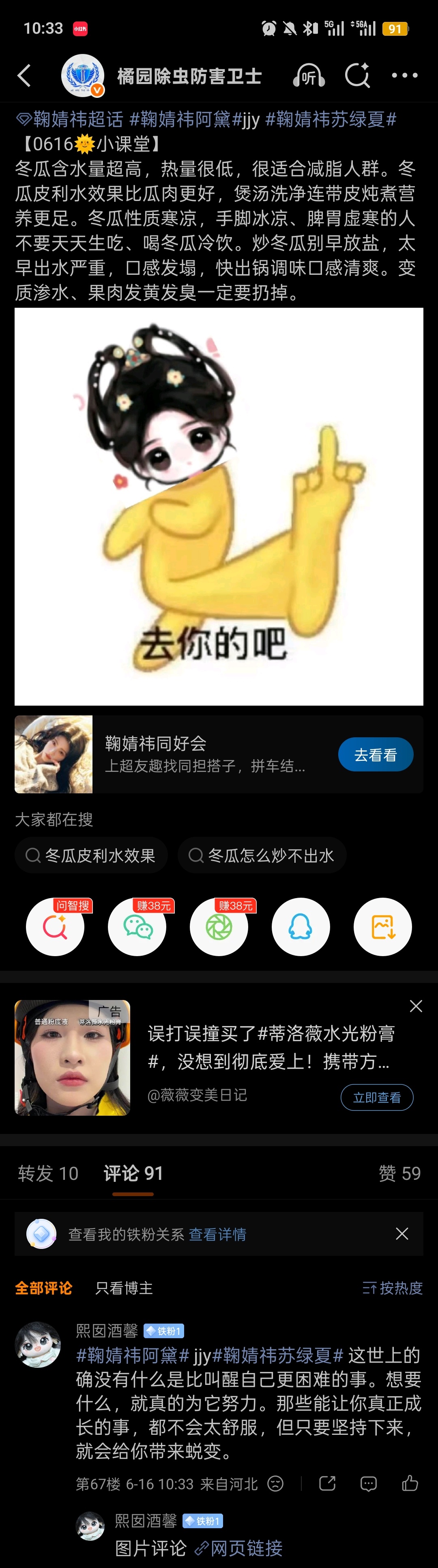 6.16评论10+gk+反黑2 