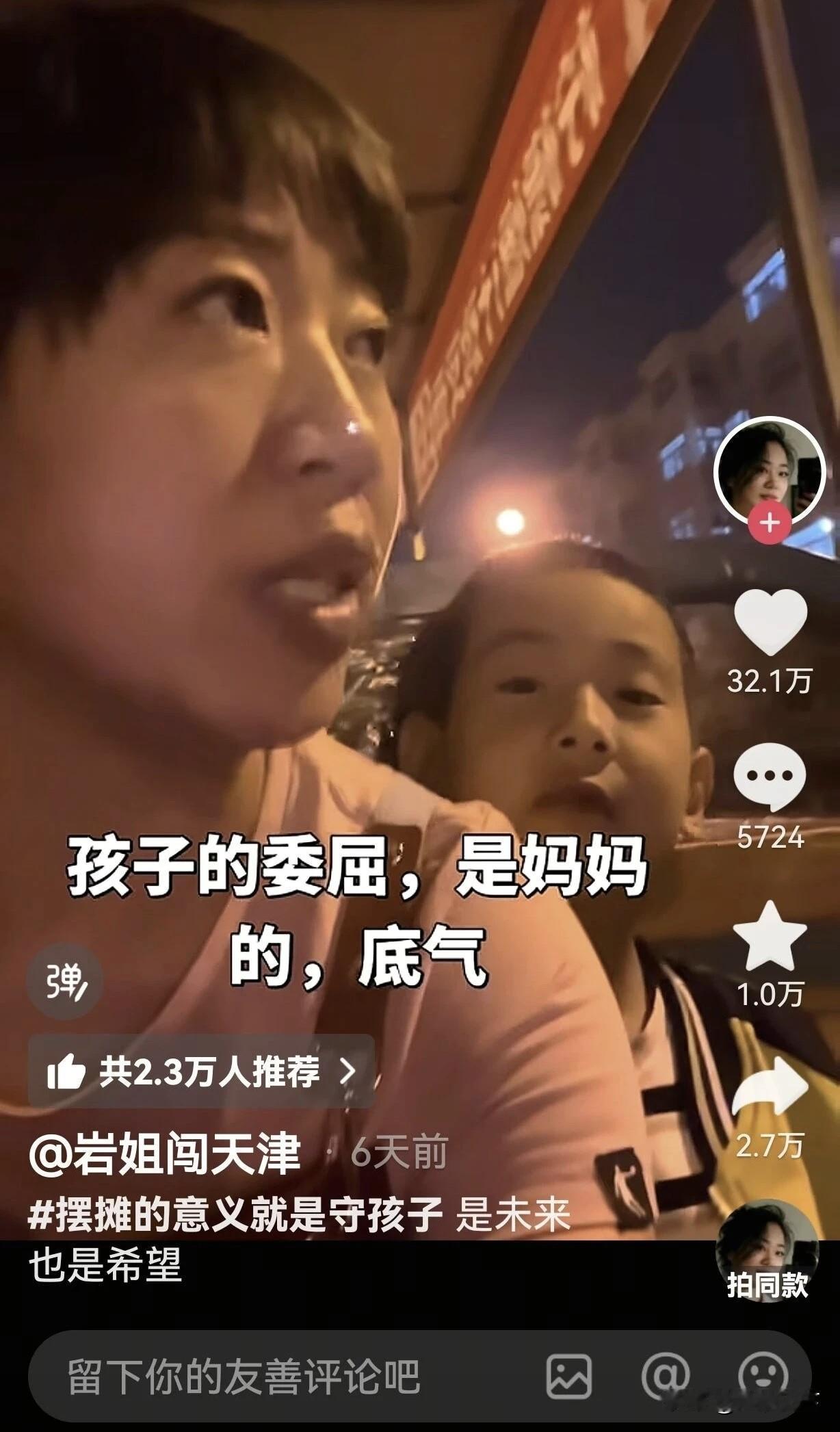 天津的一位宝妈，今天因为儿子的一句话，彻底破防了！

事情的起因特别简单，孩子在