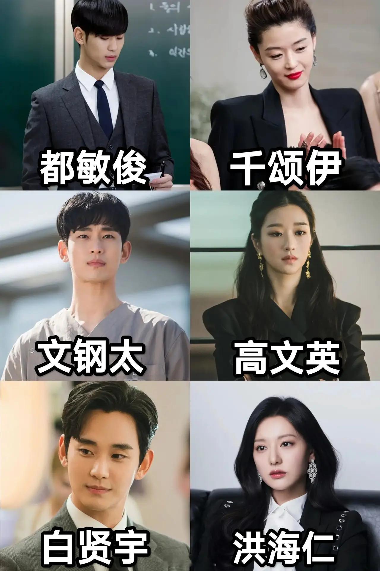 金秀贤你小子有点福气，合作的女主全是大咖，这三对，你最喜欢哪一对呢？ ​​​