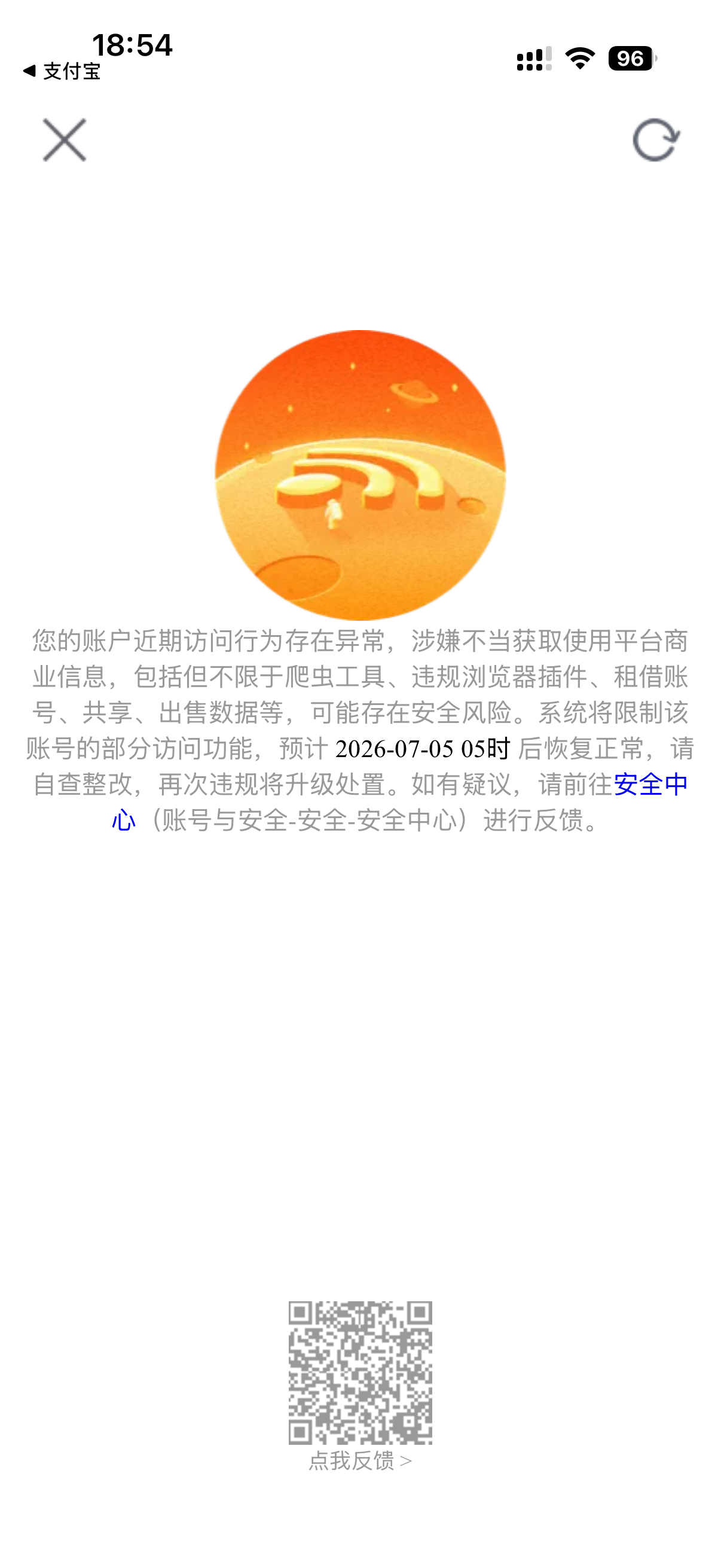 我近一个月都没打开过淘宝突然封我干什么？？？有病吧？？？ 