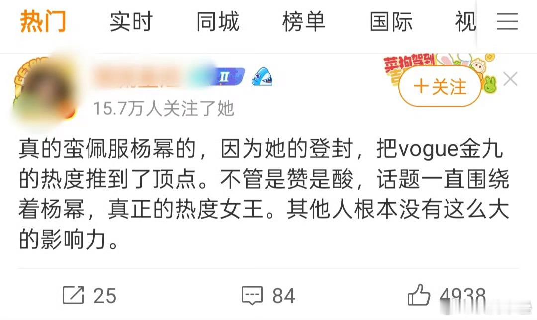 哦那倒不是有讨论度的难道不是为了硬挤个群封吹一下（也吹不起来）宁愿给粉丝会撕的同