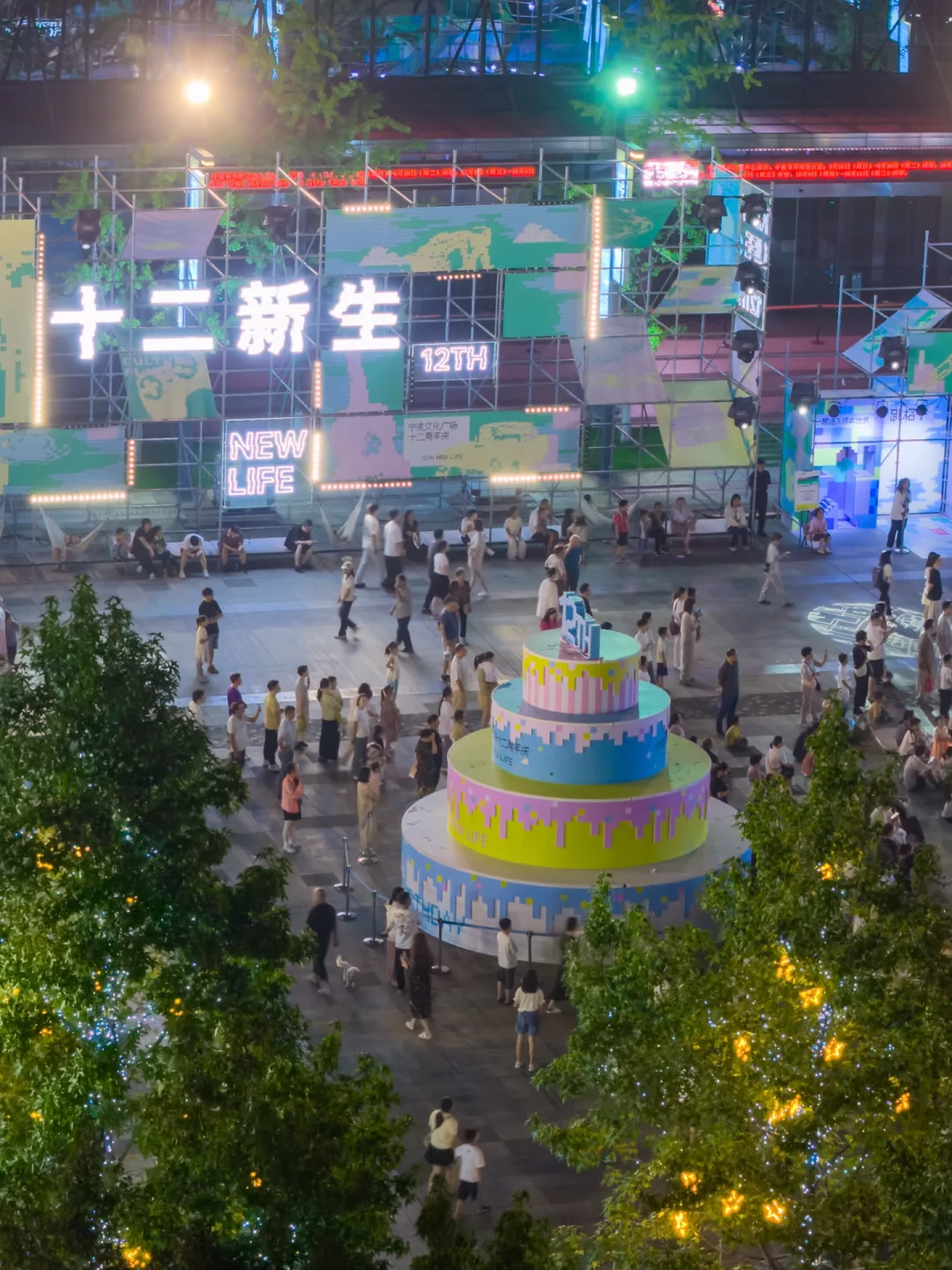 宁波国庆去哪儿⁉️ 12 周年像素狂欢太热闹了