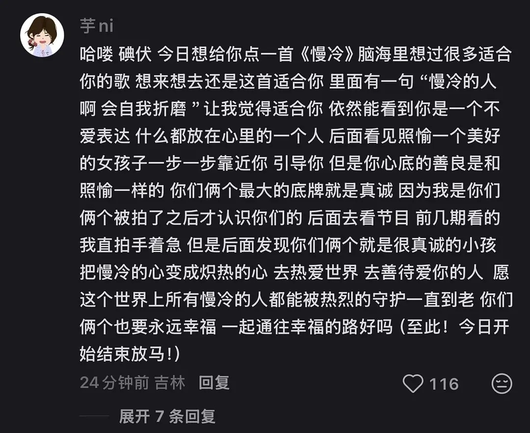 愉阳｜属于碘伏的yyp电台也上线了怦然心动20岁  |   怦然心动20岁